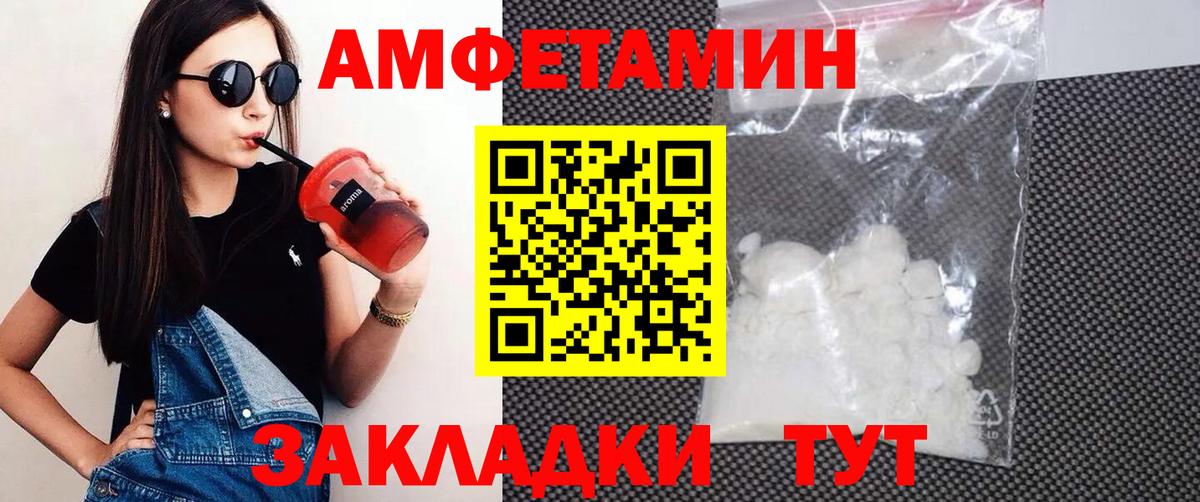 АМФЕТАМИН Premium  АМФ  Урус-Мартан  Вход с VPN 