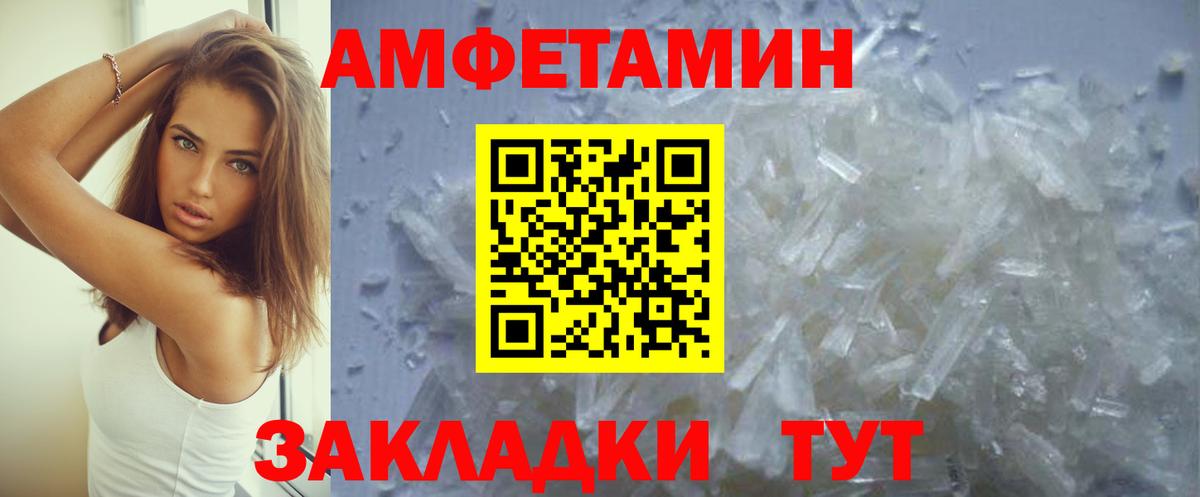 АМФЕТАМИН Урус-Мартан