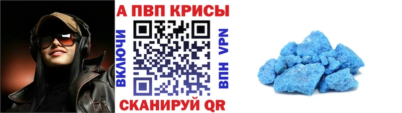Alpha-PVP VHQ  даркнет сайт  кракен   Урус-Мартан 