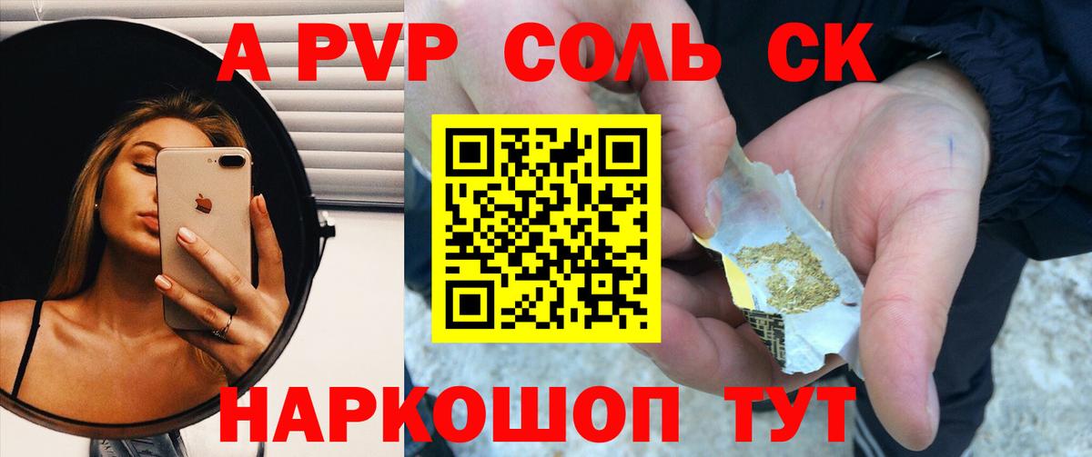 Alpha PVP крисы CK Урус-Мартан
