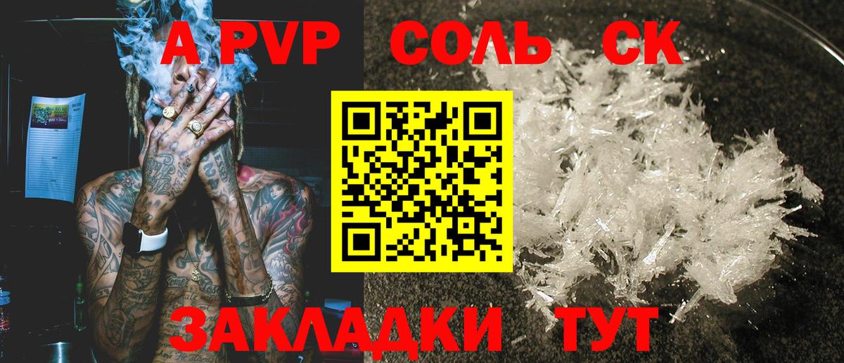 A PVP кристаллы  даркнет сайт  Alfa_PVP мука  Урус-Мартан  A-PVP СК  Вход с VPN 