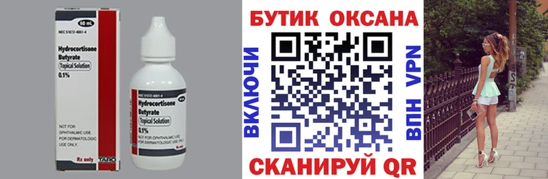 Бутират вода  площадка формула  Урус-Мартан 