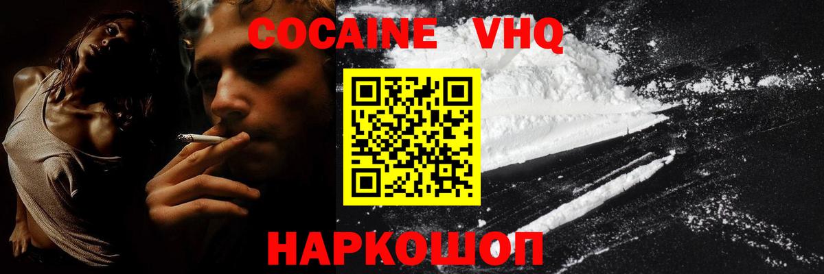 КОКАИН Эквадор  COCAIN 99%  Урус-Мартан  Вход с VPN 
