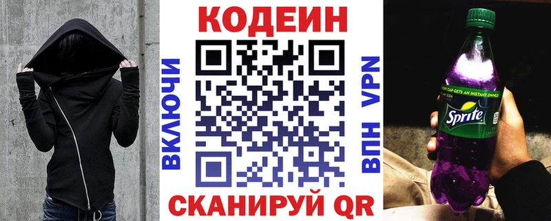 hydra ССЫЛКА Урус-Мартан Кодеиновый сироп Lean напиток Lean (лин) купить наркоту