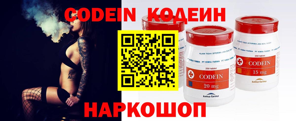 Урус-Мартан  Кодеиновый сироп Lean напиток Lean (лин)  Вход с VPN  Кодеиновый сироп Lean Purple Drank 