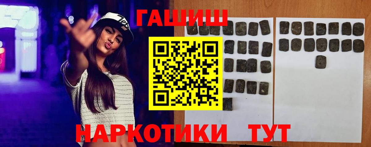 Урус-Мартан  ГАШИШ хэш  Вход с VPN 