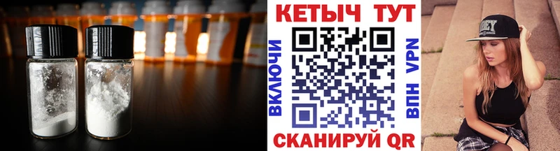 КЕТАМИН VHQ  Урус-Мартан 