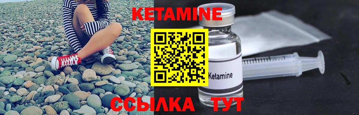 Кетамин ketamine  Вход с VPN  Урус-Мартан  КЕТАМИН ketamine 