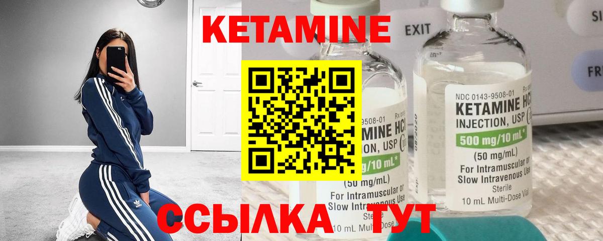 Кетамин VHQ Урус-Мартан