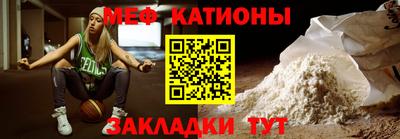 меф VHQ Можайск