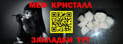 меф VHQ Можайск