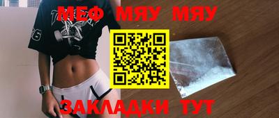 меф VHQ Можайск