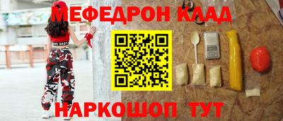 меф VHQ Можайск