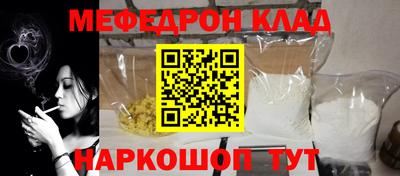 меф VHQ Можайск