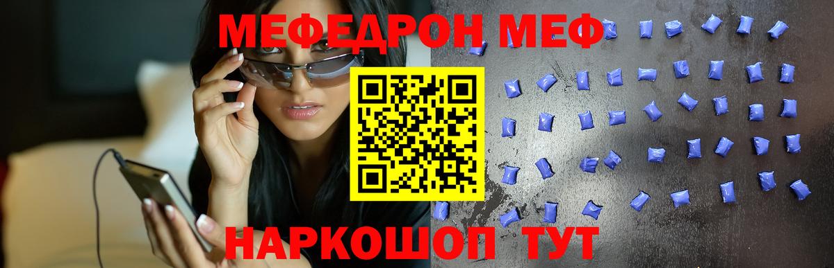МЕФ кристаллы Урус-Мартан