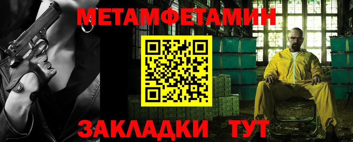 Урус-Мартан  МЕТАМФЕТАМИН пудра  Вход с VPN 