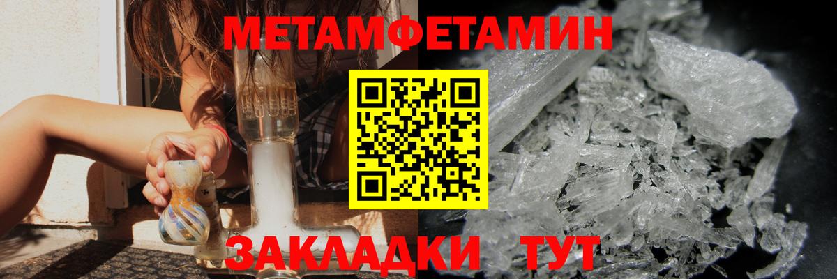 Первитин мет Урус-Мартан