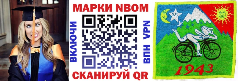Марки NBOMe 1500мкг  купить закладку  Урус-Мартан 
