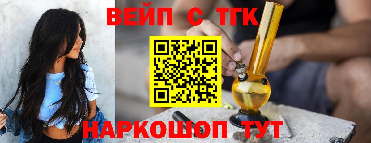 ТГК концентрат Урус-Мартан